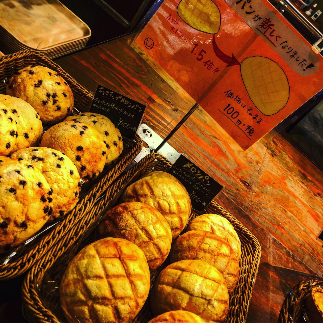 神戸市で大きいメロンパン